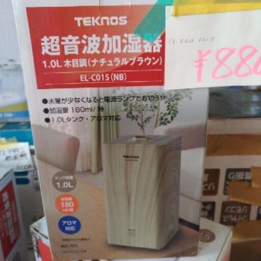 超音波加湿器　1.0L