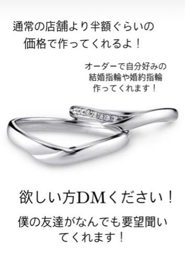 結婚指輪・婚約指輪