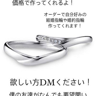 結婚指輪・婚約指輪の画像