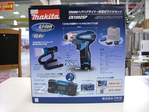 新品 マキタ TD090 ハグハグライト 充電式ラジオセット CK1002SP インパクトドライバ 10.8Vバッテリ２本付き makita 札幌 札幌市厚別区 厚別店