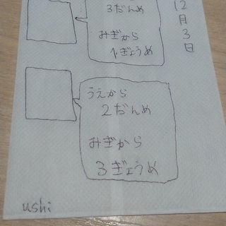 エクセルを教えてください！