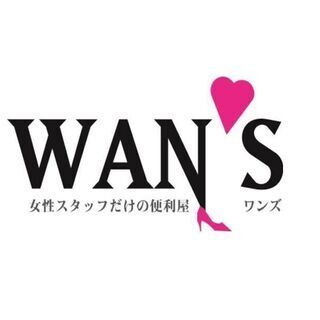 ★便利屋★お困り事ご相談ください。