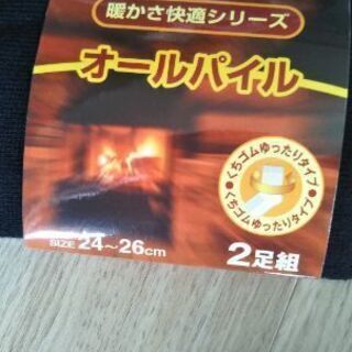靴下（メンズ）2足　ネット決済不可の画像