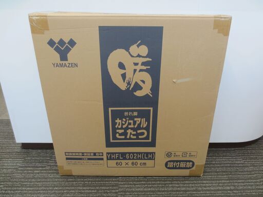 ■ヤマゼン　折脚カジュアルこたつ　60正方形　YHFL-602H(LH)
