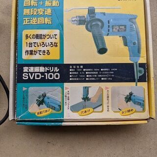 変速振動ドリルの画像