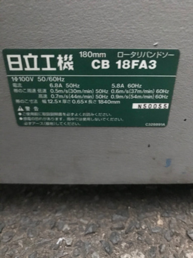 日立　ロータリーバンドソー