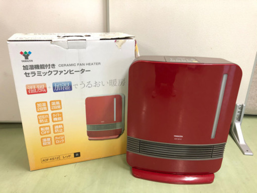 山善 加湿セラミックファンヒーター 2012年製 ADF-KS12(R)