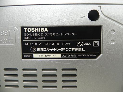  東芝 ハイレゾ対応SD/USB/CDラジオカセットレコーダー Aurex TY-AK1 TOSHIBA ☆ PayPay(ペイペイ)