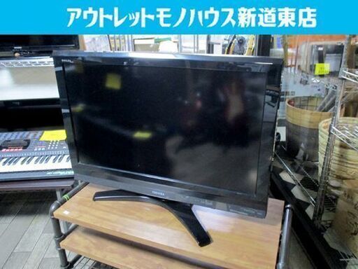 ◇液晶テレビ 32型 2010年製 東芝 32A950S TOSHIBA REGZA レグザ TV 32インチ 32v型  札幌市東区 新道東店