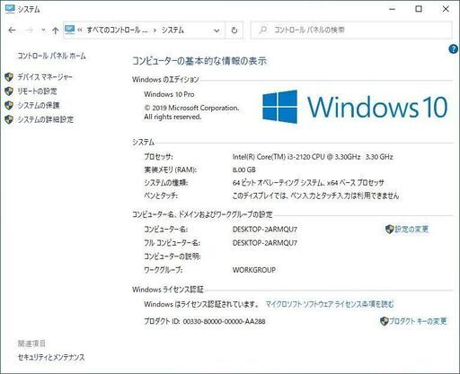 Lenovo 爆速エンタメ一体型PC IdeaCentre
