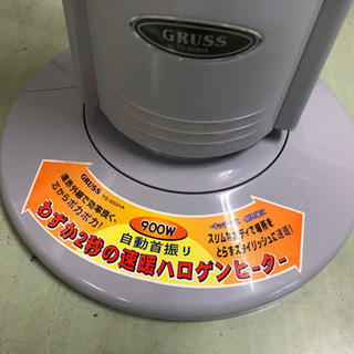 【商談中】GRUSS ハロゲンヒーター スリムタイプ　遠赤外線ヒーター　YS-903HA　自動首振りの画像