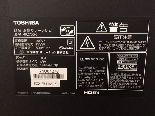 J437　東芝　49型液晶テレビ　49Z700X　2017年製　リモコンなど付属品付き！