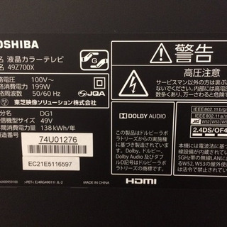 J437 東芝 49型液晶テレビ 49Z700X 2017年製 リモコンなど付属品付き 