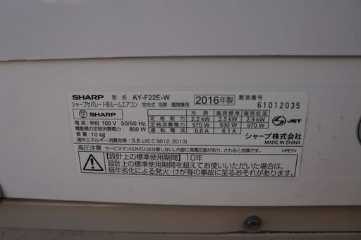 SHARP(シャープ）冷暖房エアコン！2.2KWを格安でお譲ります！