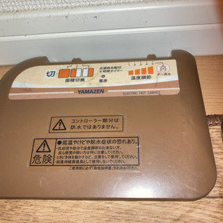 電気マットの画像