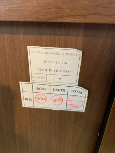 一生紀 リビングボード FACT LIVING BOARD 70 ウォールナット ISSEIKI