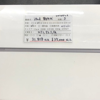 新品未開封品  iPad 第8世代  32G Wi-Fiモデル