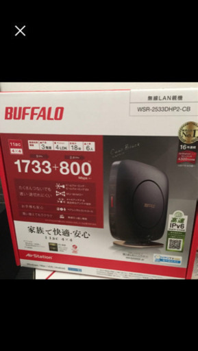 無線ルーター