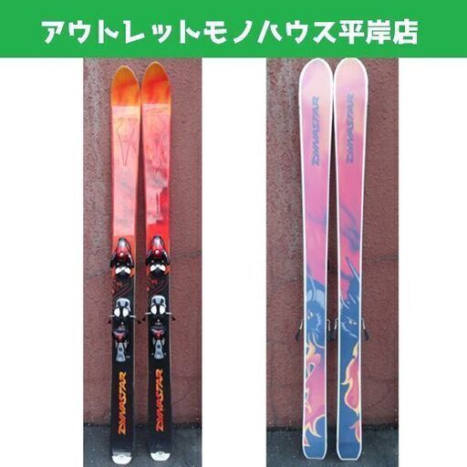 ディナスター カービングスキー リトルビッグファット 158cm DYNASTAR Little Big Fat スキー板 レッド×ブラック 札幌市 平岸