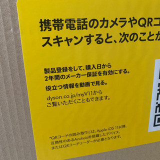 12/27日まで！！ 新品未使用 Dyson v11（sv15ff）の画像