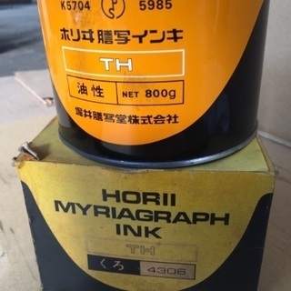 堀井謄写堂 インク 謄写板原紙 謄写版用綜合鑢 ウチダ KD型製図機