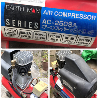 (只今取引中‼︎)EARTHMAN AC-250SA エアーコン...