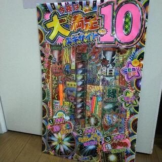花火