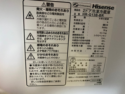 冷蔵庫　2020年製　2ドア