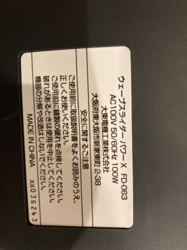 【決まりました】ウェーブスライダーパワーX
