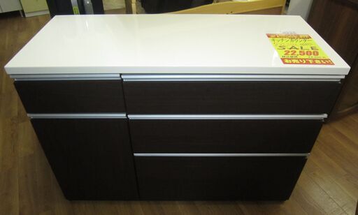 R225 キッチンカウンター、キッチンキャビネット 幅120cm 美品