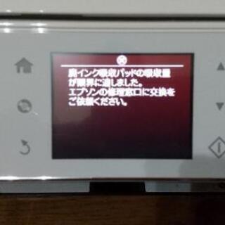 【取引調整中】EPSON プリンター EP-805AW【ジャンク】の画像