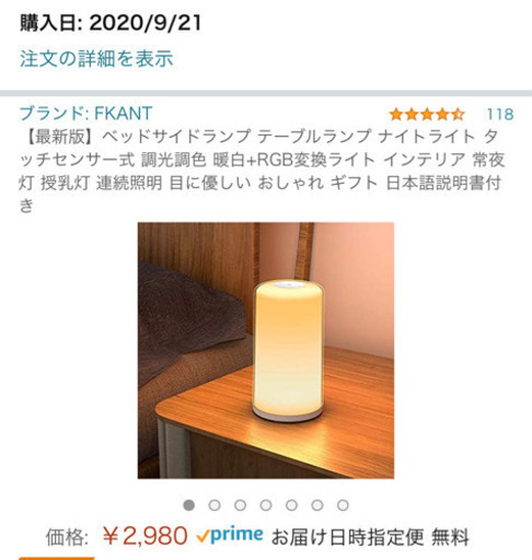 ベッドサイドランプ テーブルランプ ナイトライト タッチセンサー式 調光調色 暖白+RGB変換ライト インテリア 常夜灯 授乳灯 連続照明 目に優しい おしゃれ