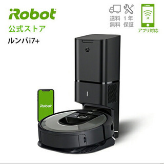 【新品未使用】iRobot/ルンバi7+ クリーンベース付き