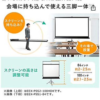 【値下げ】プロジェクター スクリーン