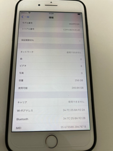 iPhone 8 Plus 白 256 GB au SIMフリー電池100%