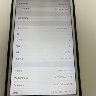 iPhone 8 Plus 白 256 GB au SIMフリー...