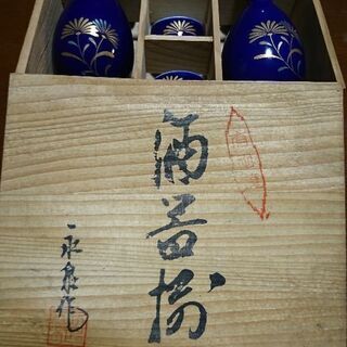 酒器揃