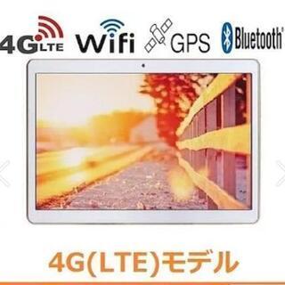 早い者勝ち！コスパ最高　タブレットPC  10インチ　新品　送料無料