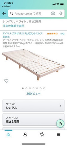 シングルベッド　マットレス付き