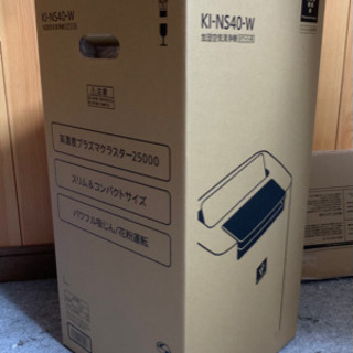【値下げ】新品未使用！シャープ プラズマクラスター 加湿空気清浄機 ホワイト系 KI-NS40-W の画像