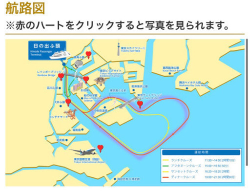 シンフォニーサンセットクルーズ　シェフのおすすめ　2名分