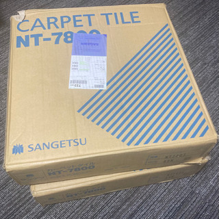 1枚1900円  高級タイルカーペット ブラウン系