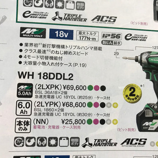 HITACHI 18vコードレス　インパクトドライバ（フルセット）