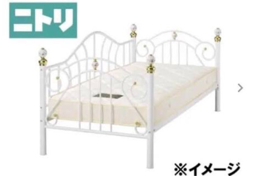 ニトリ　シングルベッド  姫系　マットレス 付き　お得です