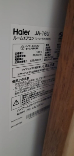Haier エアコンJA-16U ウインドタイプ