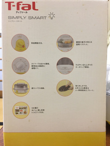 ティファール　蒸し器