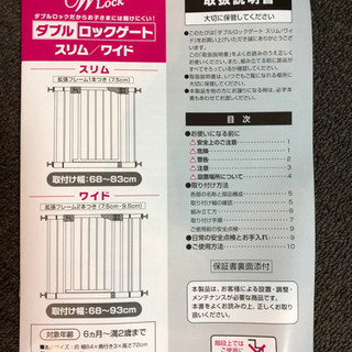 日本育児 チャイルドゲートの画像