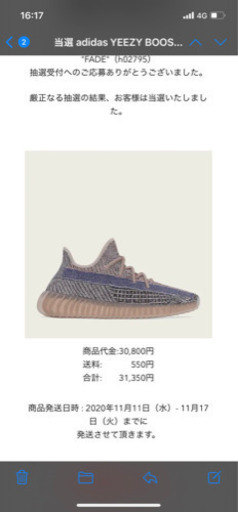 靴 adidas YEEZY BOOST 350 V2