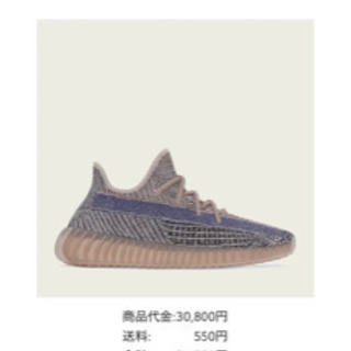 adidas YEEZY BOOST 350 V2\