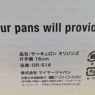 新品未使用！キッチンで大活躍！人気の片手鍋★の画像
